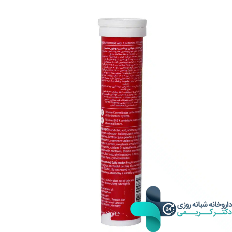 قرص جوشان مولتی ویتامین جونیور ‌هانسال 20 عدد